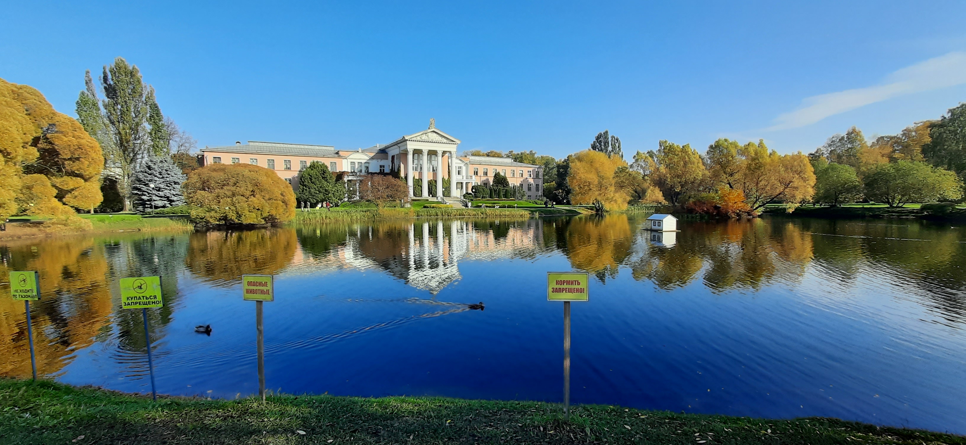 Moscow Botanical Garden laboratory building and pond 03.jpg